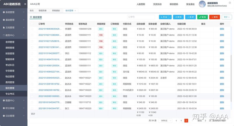 教育网络技术引领未来课堂