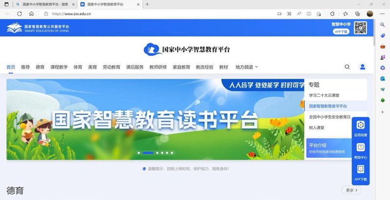 教育网络技术的革新与未来